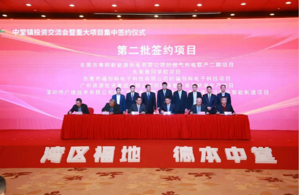 聚力環(huán)保裝備產業(yè) 資源集團投建的智能裝備科技園東莞中堂簽約