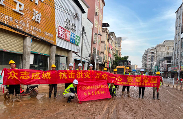 風(fēng)雨無(wú)情人有情！我司積極參與肇慶懷集縣清淤工作
